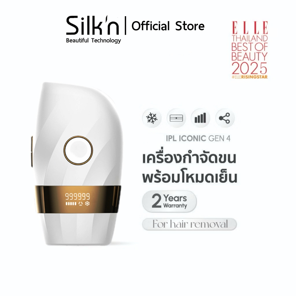 SIIk'n IPL GEN4  GEN3เครื่องกำจัดขนบนใบหน้า & เครื่องกำจัดขนด้วยเลเซอร์บิกินี่ (99,999 Shot)