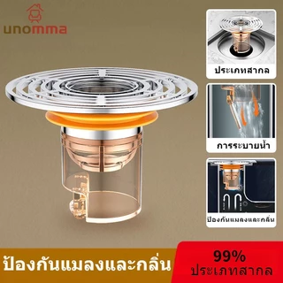 🎈จุกปิดท่อระบายน้ํา ฝาครอบท่อระบายน้ํา แบบแม่เหล็ก ป้องกันกลิ่น กันแมลง สําหรับติดห้องน้ํา unomma