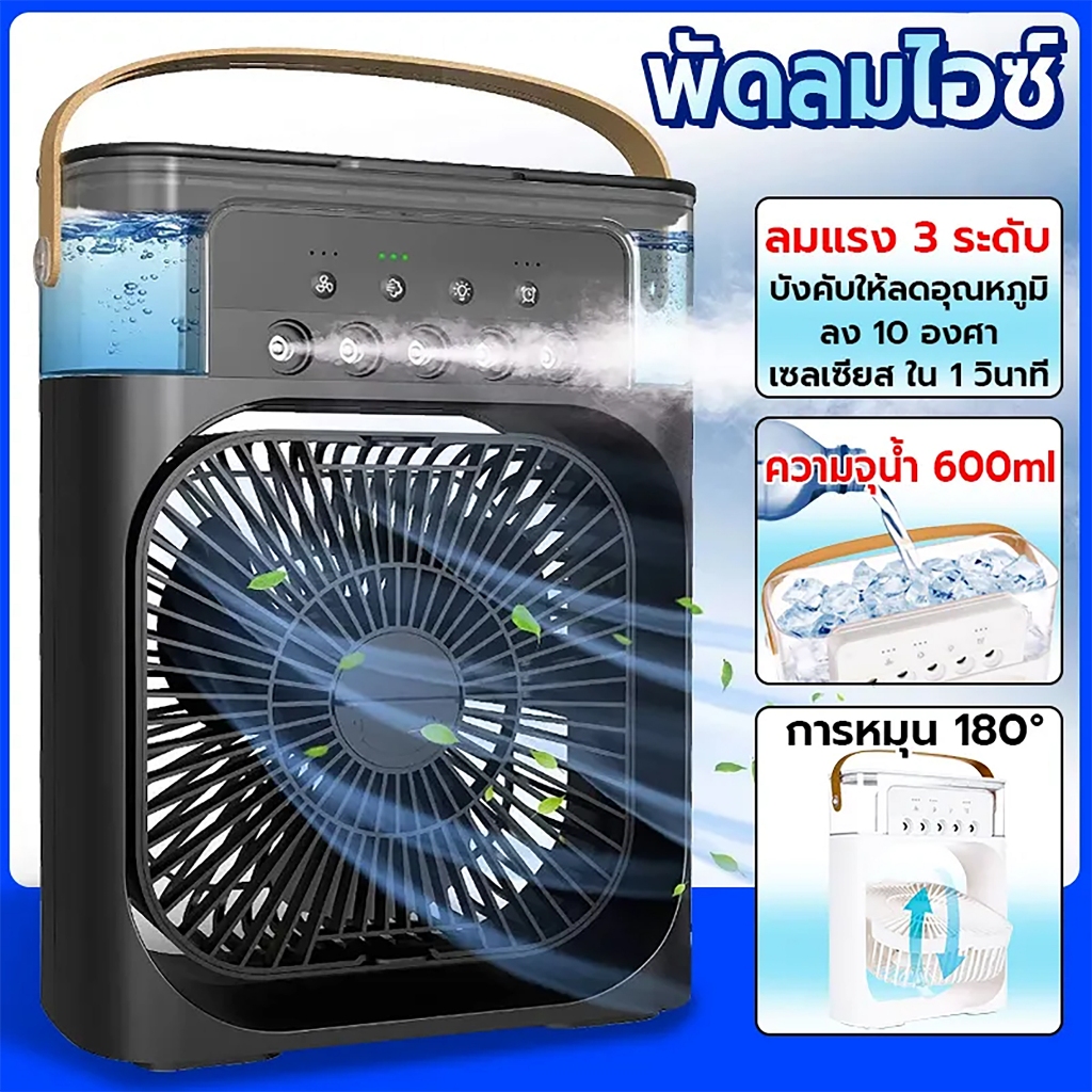 3 in 1 พัดลม USB fan มินิพัดลมแบบพกพาความชื้นป้องกันการอบแห้งเครื่องฟอกอากาศสเปรย์คูลเลอร์ที่มี ไฟ LED 7 สี