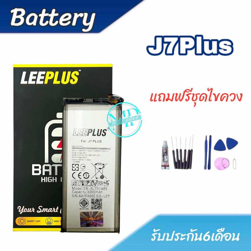 แบต J7plus แบตเตอรี่โทรศัพท์มือถือ j7plus battery J7Plus อะไหล่มือถือ แบตโทรศัพท์มือถือ