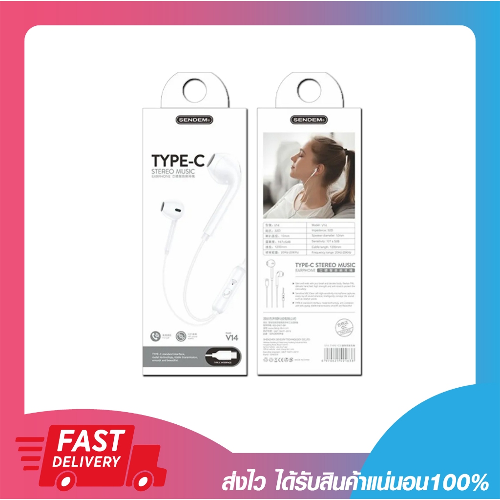 หูฟังสมาร์ทโฟน Sendem V14 Type-C Headphones Earbuds White Wire length 1.2m รับประกัน 6 เดือน