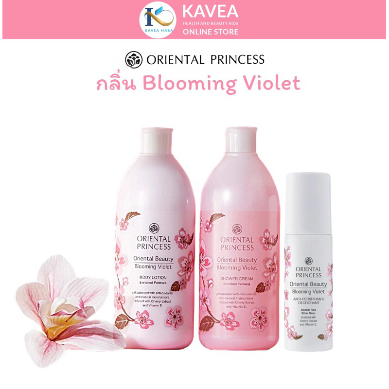 Oriental Princess ชุดเซท โลชั่น+ครีมอาบน้ำ+โรลออน กลิ่น Blooming Violet (400ml+400ml+70ml)