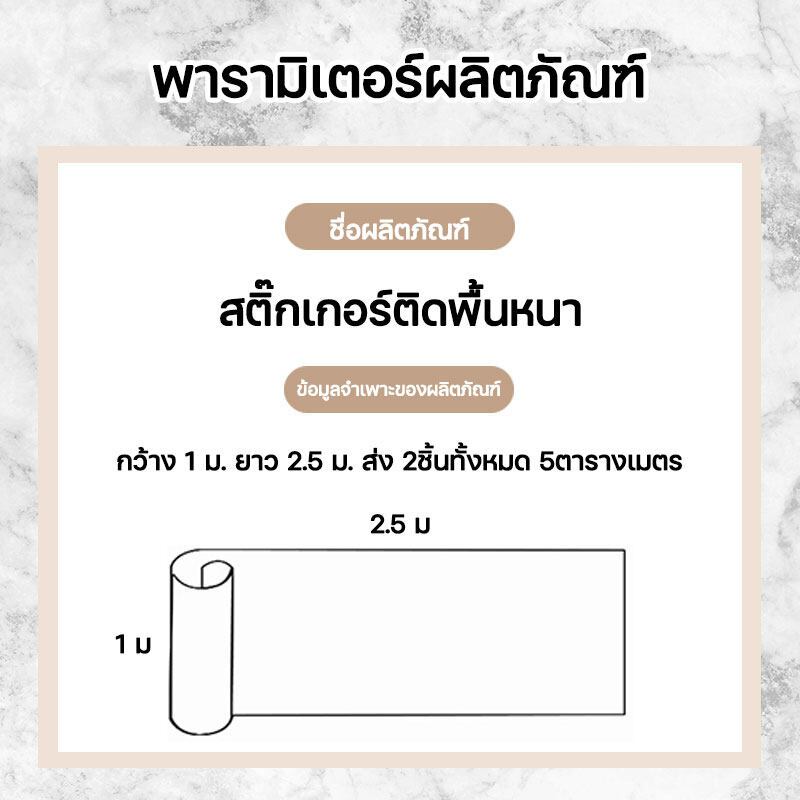 PT เสื่อน้ํามัน กระเบื้องยาง PVC เสื่อน้ํามันปูพื้น 2.0mm 2m×5m/10m กันน้ำกันลื่น ทนต่อคราบสกปรก