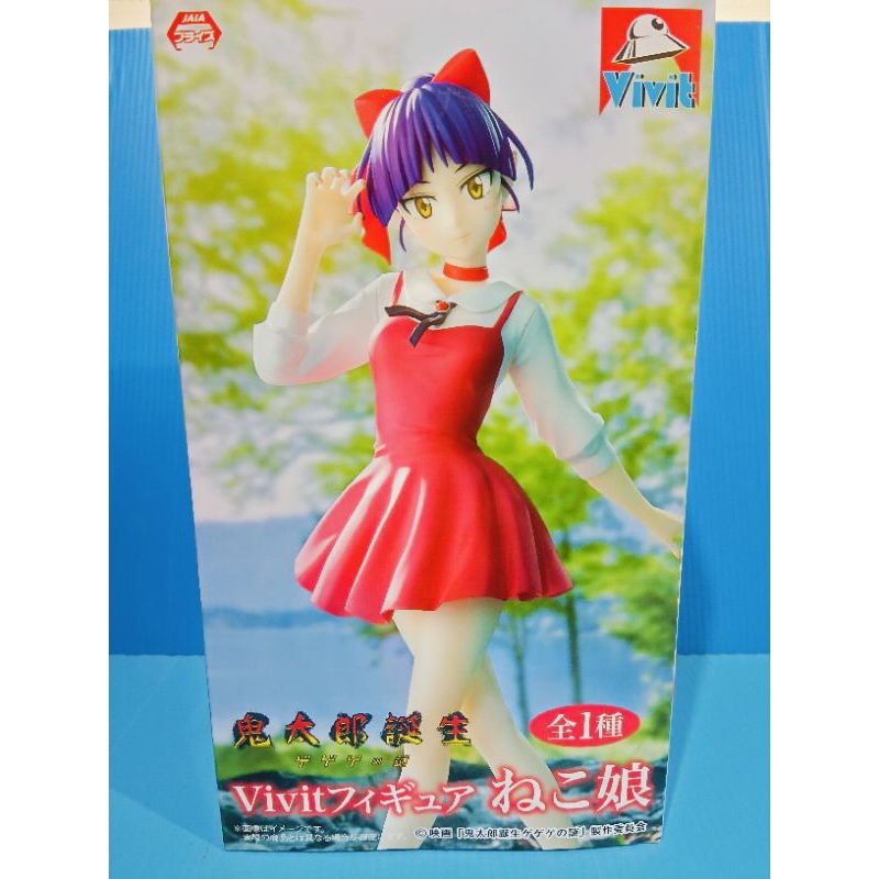 Kitarou Tanjou: Gegege no Nazo - Neko Musume - Vivit Figure ลิขสิทธิ์แท้  มือ 1  นำเข้าจากญี่ปุ่น