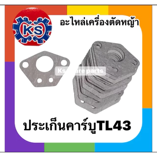 ประเก็นคาร์บู เครื่องตัดหญ้าTL43 (แพ็ค1-5แผ่น)