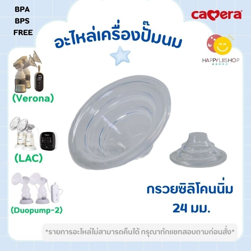 Camera รวมอะไหล่เครื่องปั๊มนม รวมรวม ใช้ได้กับรุ่น c-ww-5360 (duopump), c-ww5500(VERONA), c-ww8000 (LAC) รูปที่ 8