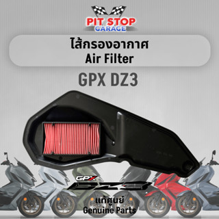 ไส้กรองอากาศ GPX DZ3 AIR/C Element comp (ปี 2024 ถึง ปี 2025…