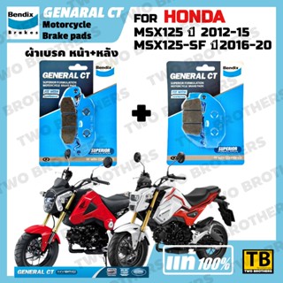 ผ้าเบรค HONDA MSX125 ปี2012-15, MSX125-SF ปี2016-20 BENDIX แ…