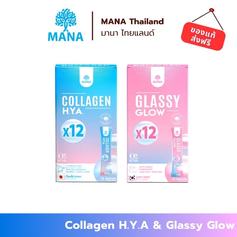 [ส่งฟรี] Mana Collagen HYA คอลลาเจนกรอกปาก ไม่ต้องชง มานา ไฮยาคอลลาเจน Collagen Dipeptide
