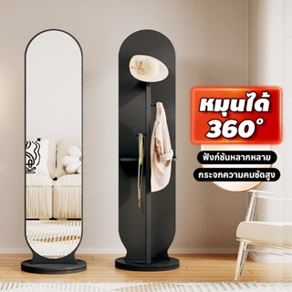 MOK กระจกมัลติฟังก์ชั่นใหม่ 💞กระจก + ไม้แขวนเสื้อ + ชั้นวางข…