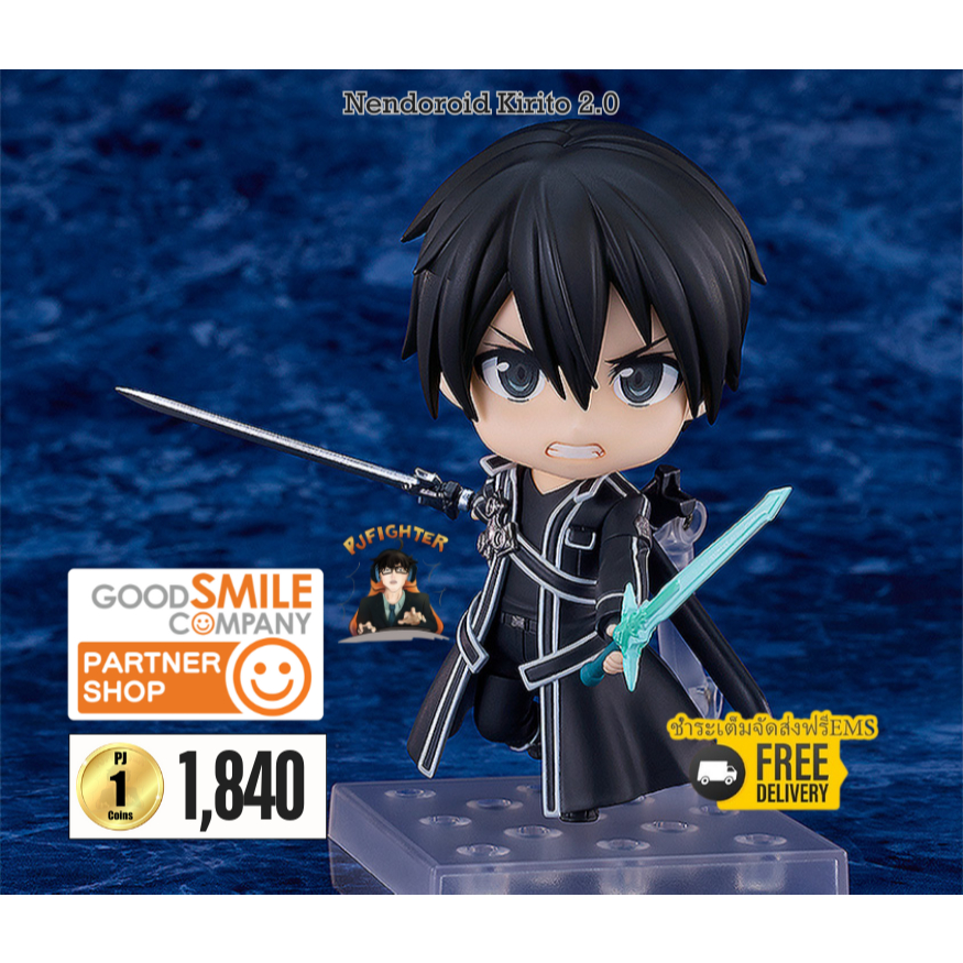 (พรีออเดอร์) Nendoroid Kirito 2.0 (ชำระเต็มจัดส่งฟรีEms)(จองส่งEms 100 บาท)