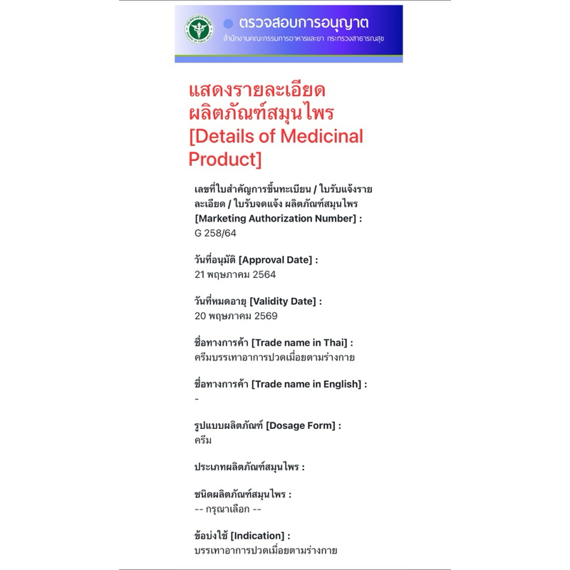 ครีมลำไย(ลองกานอยด์)สูตรร้อนชุด3หลอดสุดประหยัด - รูปที่ 5