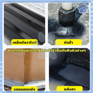 สเปรย์กันน้ำรั่วซึม สเปรย์อุดรอยรั่ว สเปรย์อุดรอยแตกผนัง ตัวอาคาร ฉัดหลังคา สเปรย์กันรั่ว อุดหลังคาขนาด 700 ml