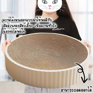 ที่ลับเล็บแมว รูปอ่าง ที่ลับเล็บแมว ที่ฝนเล็บแมว ของเล่นแมว เป็นที่นอนแมวไปในตัว ที่ขูดเล็บ ที่ลับเล็บแมวขนาดใหญ่
