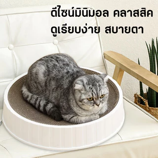 ที่ลับเล็บแมว รูปอ่าง ที่ลับเล็บแมว ที่ฝนเล็บแมว ของเล่นแมว เป็นที่นอนแมวไปในตัว ที่ขูดเล็บ ที่ลับเล็บแมวขนาดใหญ่