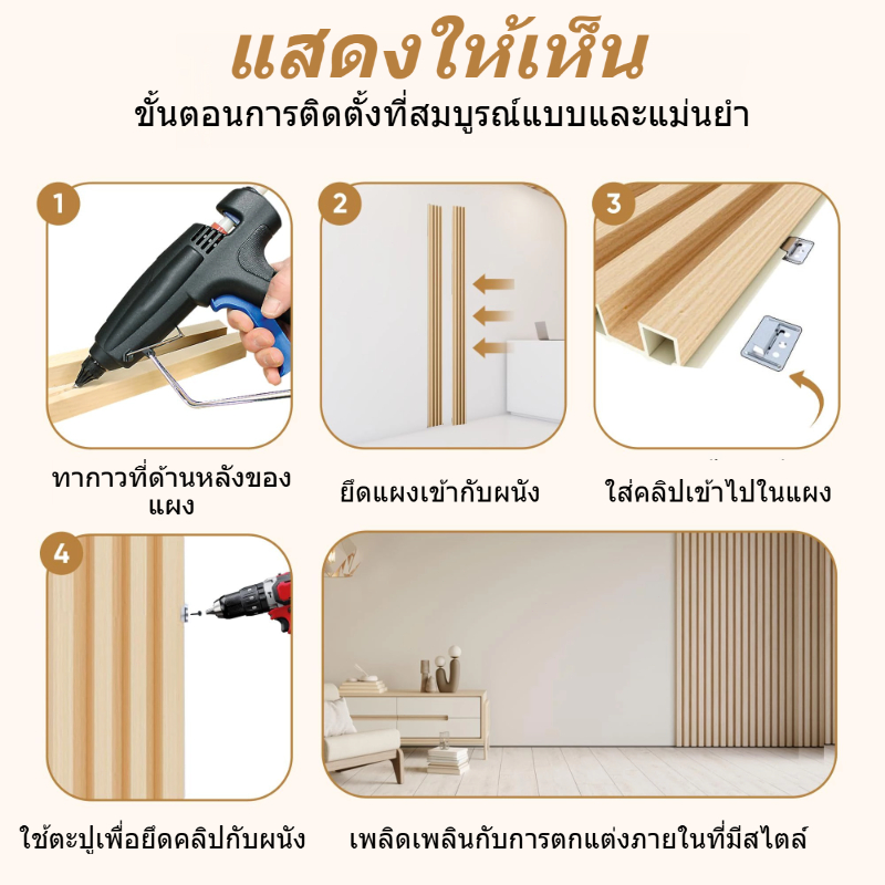 ไม้ระแนงเทียม ไม้ระแ