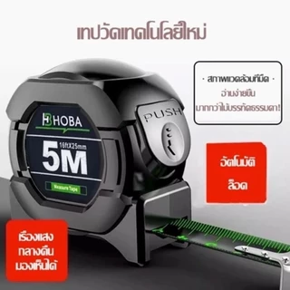 10 ปีไม่พัง ตลับเมตร 10 เมตร หน้ากว้าง25 มม การวัดส่วนสูง การวัดการตกแต่ง เทปวัด ตลับเมตรพกพา ตลับเมตรstanly ตัวเลขชัด