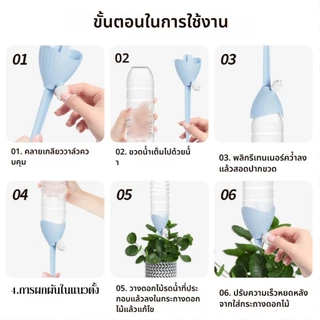 ระบบรดน้ำอัจฉริยะ PREVENT ต้นไม้เฉาตาย! หัวน้ำหยดสีพาสเทล 360° รองรับขวด DIY ทุกสไตล์