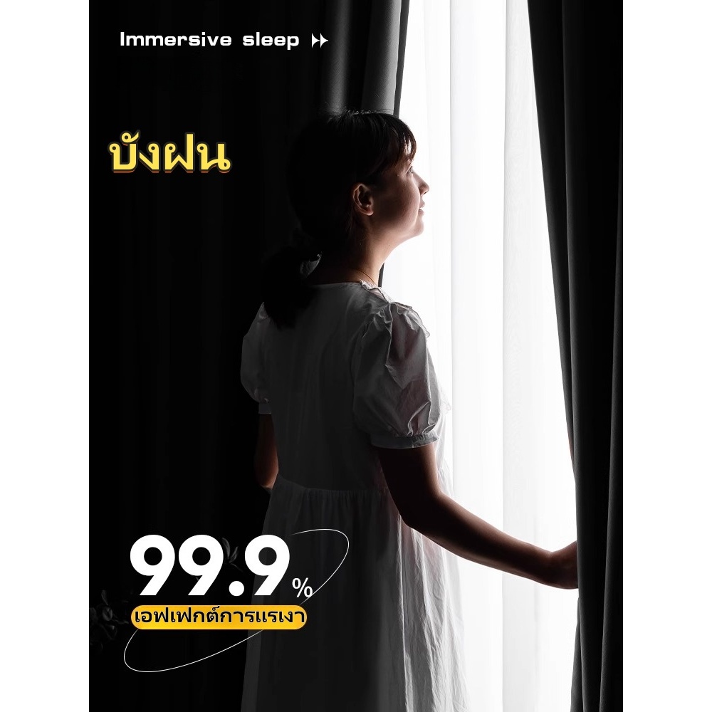 แนะนำ ผ้าม่าน ผ้าม่าน ม่านเส้น ผ้าม่านกันแสง ม่านกันuv ผ้าม่านหน้าต่างกันแสงสไตล์มินิมอลตะขอเกี่ยวกันแสง uv ราคาพิเศษ มีเก็บเงินปลายทาง