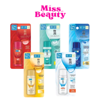 (ขวด) Hada Labo ฮาดะ ลาโบะ โลชั่นน้ำตบ 30 มล. ครบทุกสูตรทั้ง 5 สี