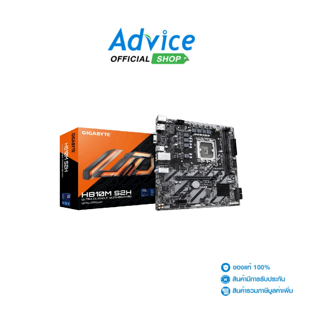 GIGABYTE MAINBOARD (1851) H810M S2H DDR5 - A0167268