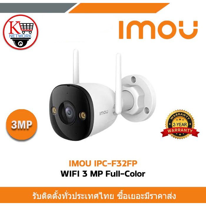 IMOU IPC-F32FP WIFI 3 MP Full-Color