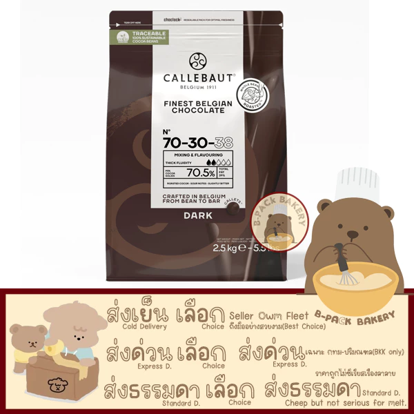 (CLB 70.5% 2.5Kg)แคลเลอร์บาว ช็อคโกแลต กูแวร์ตูร์ 70.5% 2.5kg Callebaut Dark Chocolate Couverture 70.5% 2.5kg