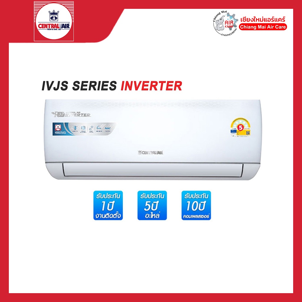 (ส่งฟรี) แอร์ CENTRAL AIR ระบบ Inverter รุ่น IVJS Series ขนาด 9000-18000 BTU