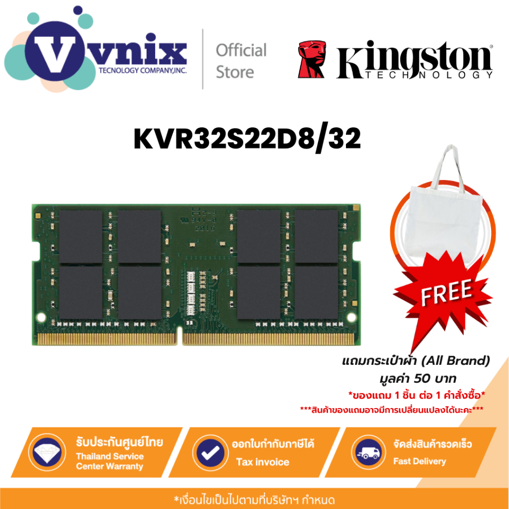 KINGSTON  RAM 32GB (32GBx1) DDR4 3200MHz CL22  SO-DIMM KINGSTON VALUE RAM (KVR32S22D8/32) รับประกัน 