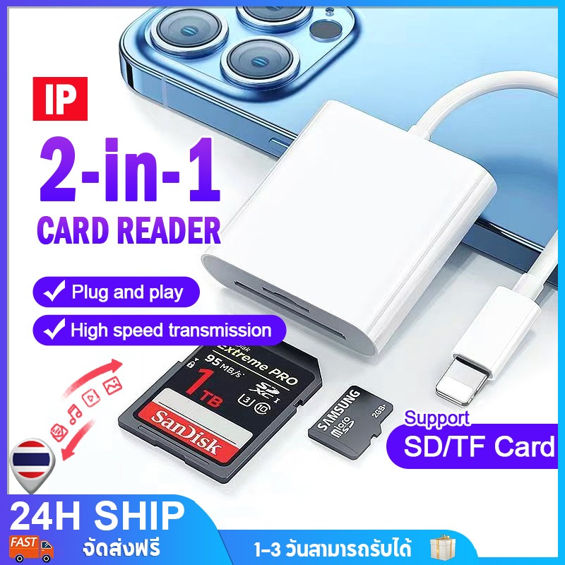 OTG IP to SD  +  TF card  2 in 1  เครื่องอ่านบัตรเครื่องอ่านกล้องการ์ด TF card reader