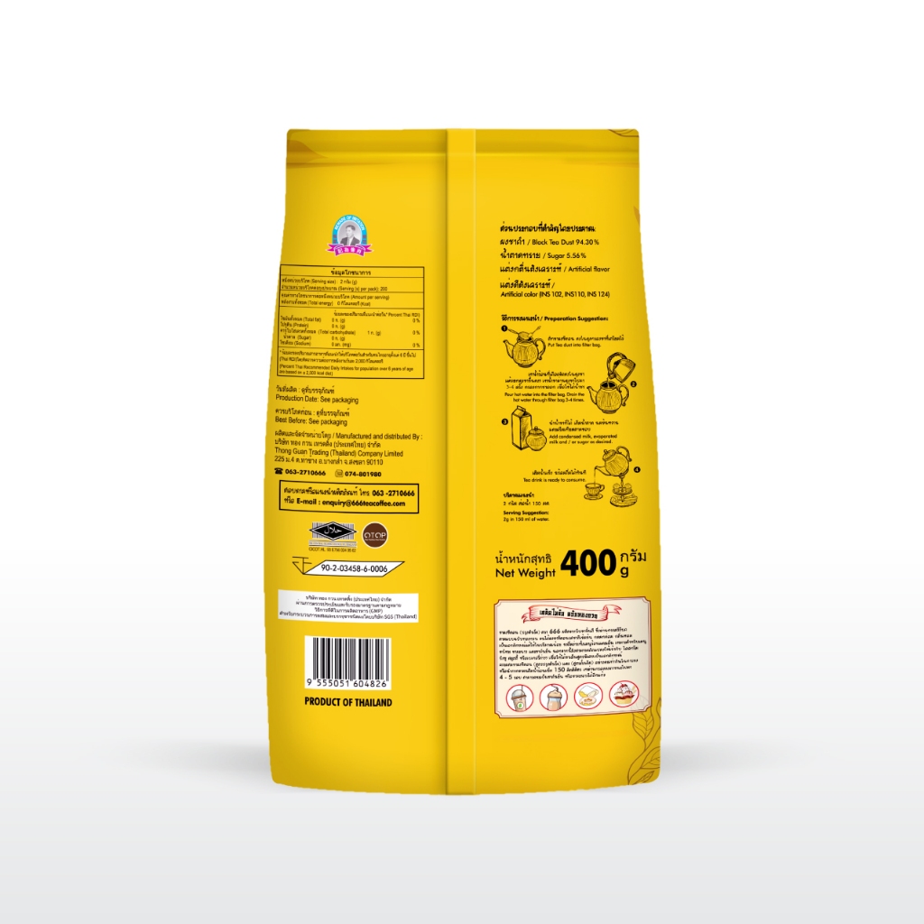 666 (ยกลัง)​ ชาผงซีลอน ปรุงสำเร็จ ขนาด 400 กรัม 25 ห่อ x 1 ลัง (Gold 400g*1ctn) - รูปที่ 5