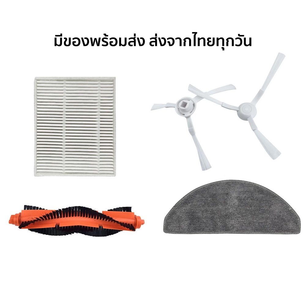 อะไหล่สำหรับ Xiaomi Robot Vacuum E10 / E12 – ชุดอุปกรณ์เสริมสำหรับการดูดฝุ่นและถูพื้น