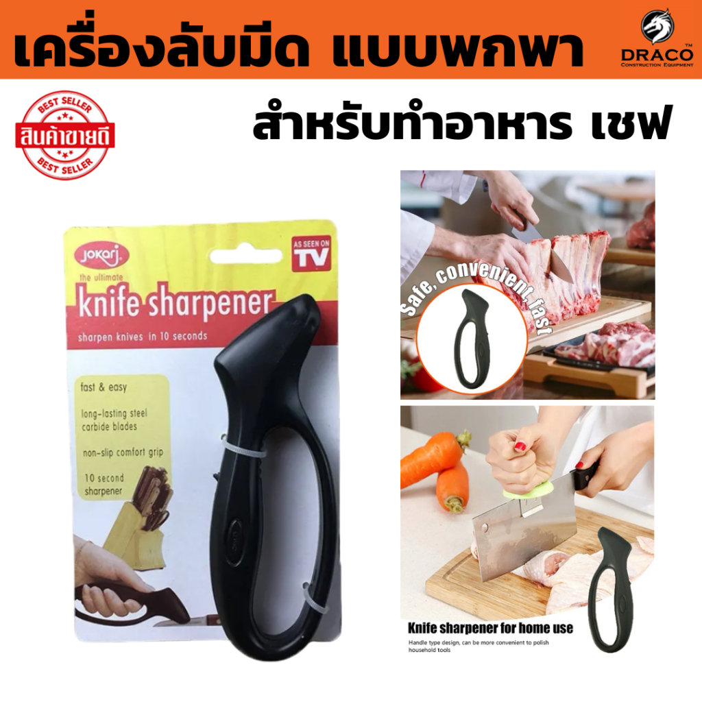 เครื่องลับมีด แบบพกพา สําหรับทําอาหาร เชฟ ที่ลับมีด