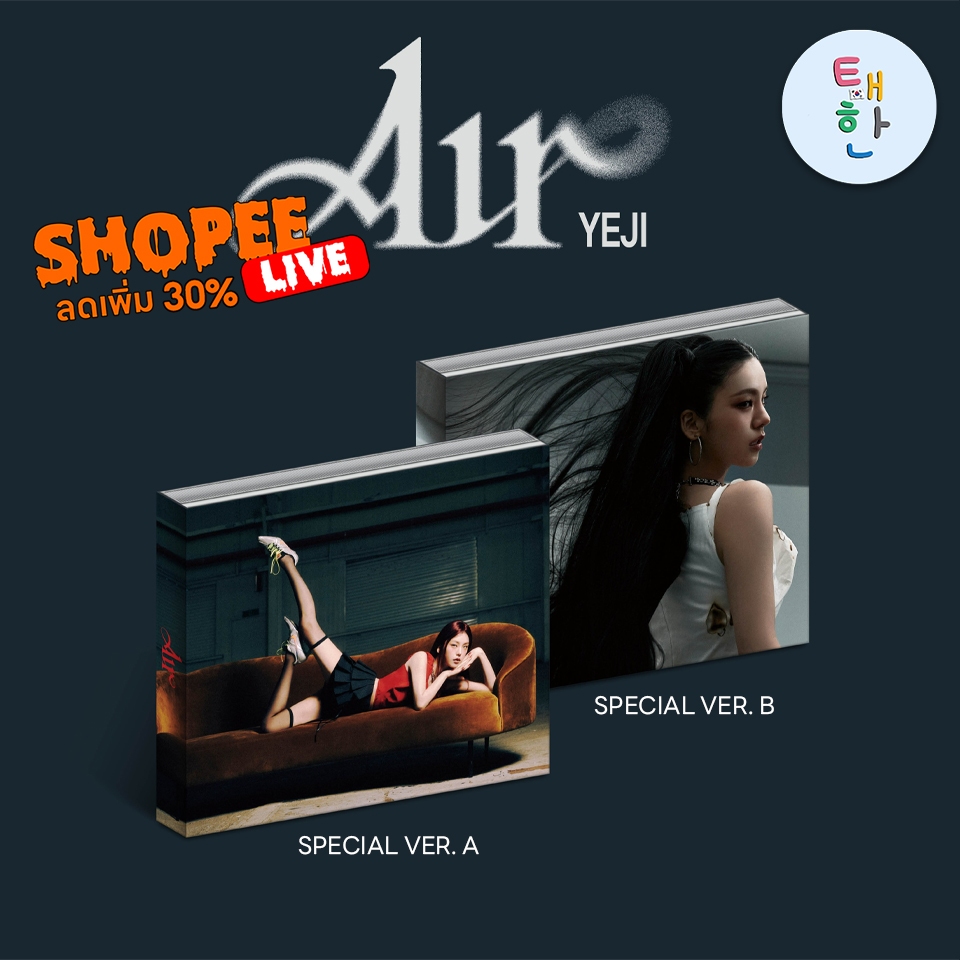 🔥ส่งด่วน ส่งทันที🔥 [ITZY] YEJI อัลบั้ม Air (Special Ver.)