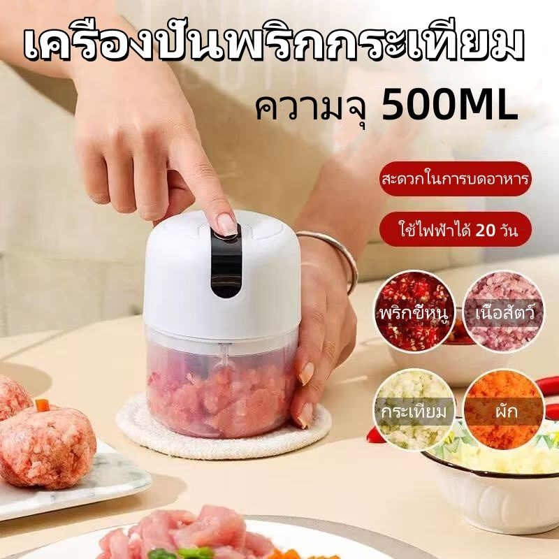 พร้อมส่ง เครื่องปั่นพริกกระเทียม 250ML เครื่องปั่นละเอียดไร้สาย USB เครื่องบดกระเทียมไฟฟ้า