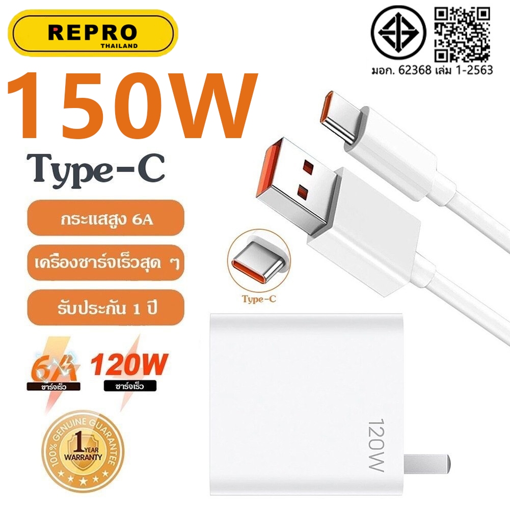 XM ชุดชาร์จ 150W 120W 100W 66W⚡ที่ชาร์จเร็ว หัวชาร์จ 1M/1.5/2M 6A สายชาร์จเร็ว USB to type c fast Ch