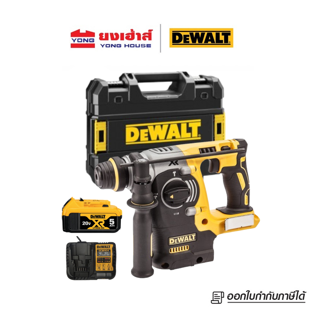 DEWALT สว่านโรตารี่ไร้สาย ไร้แปรงถ่าน 3ระบบ รุ่น DCH273P1T-B1 แบตเตอรี่ 5.0AH แท่นชาร์จ