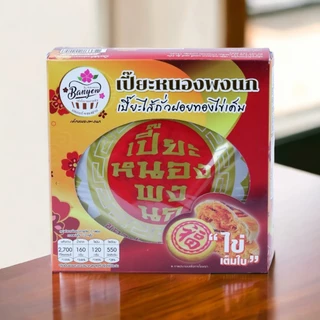 🥮ขนมเปี๊ยะไส้ทะลักฝอยทอง“แป้งบาง ไส้แน่น ฝอยทองฉ่ำๆ ไข่เค็มเต็มใบ 5 ใบจุกๆ” นน.700กรัม