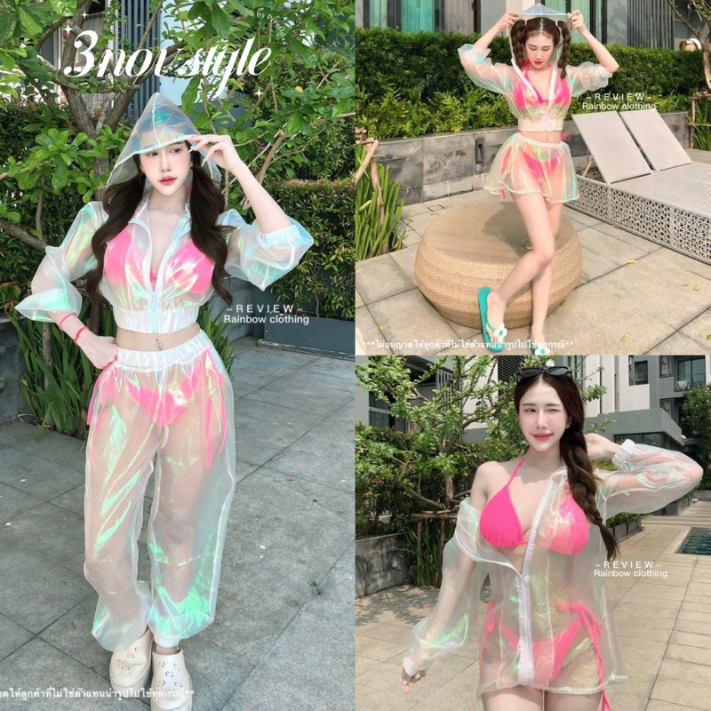 🫧Hologram : งานเซ็ตแขนยาว+เสื้อฮูด (**ฟรี บิกินี่‼️) ต้อนรับสงกรานต์💦