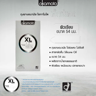 [กล่องใหญ่] ถุงยางอนามัย Okamoto Condom [ไม่ระบุชื่อสินค้าหน้ากล่อง] [เลือกสินค้า] โอกาโมโต รวมรุ่น ถุงยางญี่ปุ่น