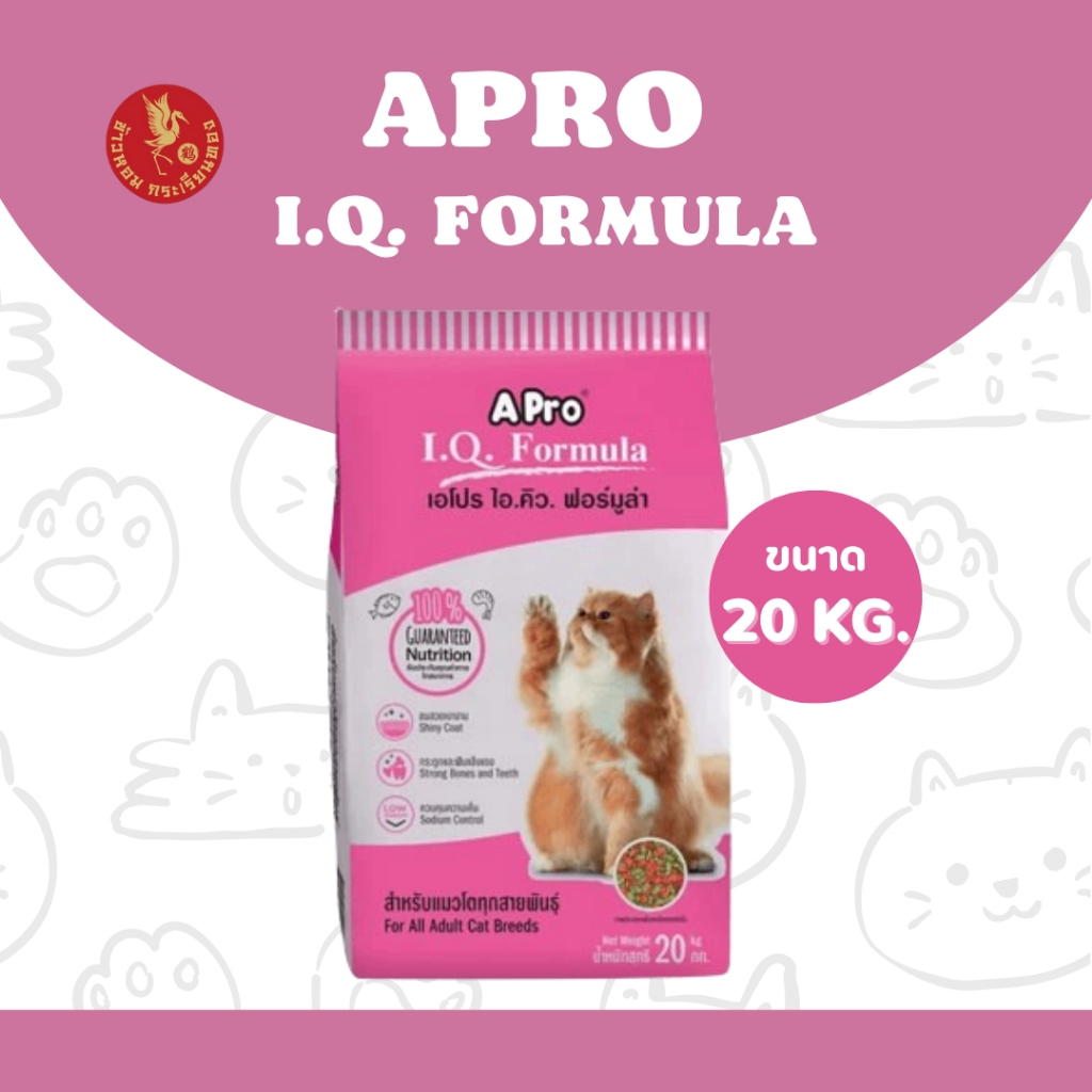 APro I.Q. Formula เอโปร ไอคิว อาหารแมว เขียวแดง 20 กก. ราคาถูก