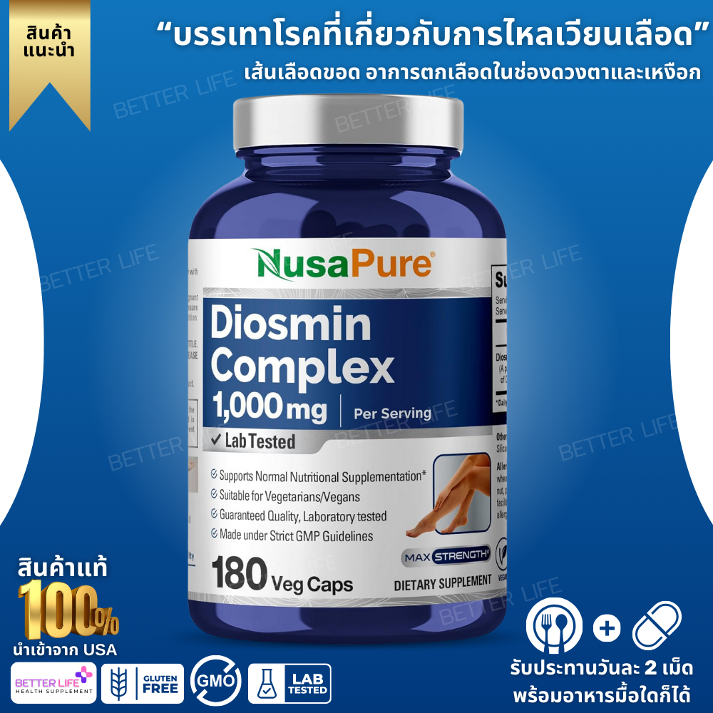 **เส้นเลือดขอด** NusaPure Diosmin Complex 1,000mg per Serving 180 Veggie Caps (No.3484)