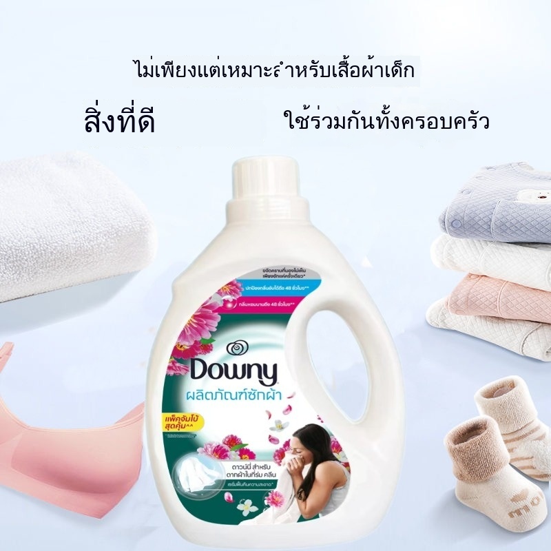 Downyน้ำยาซักผ้า 1.8 ลิตร (เลือกสูตรด้านใน) น้ำยาซักผ้าดาวน์นี่ 1.8 ลิตร