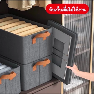กล่องใส่เสื้อผ้า ช่องเก็บเสื้อผ้า ตะกร้าผ้า กันฝุ่น พับเก็บได้ คุณภาพดี มีหลายขนาด