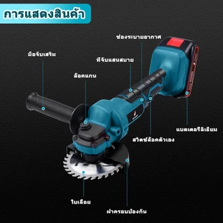 ราคาพิเศษ!!! หินเจียร1500W ลูกหมูไร้สาย 4 นิ้ว [ขัด/ขัดเงา/ตัด/กำจัดสนิม]พร้อมแบตเตอรี่ขนาด 2 40000 mAh ใบตัด10แผ่น ฟรี!
