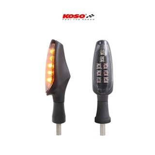 KOSO Z1 LED indicator ไฟเลี้ยวท้าย เลนส์สโมค / 1คู่