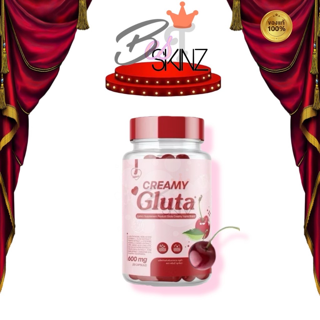 CREAMY GLUTA ครีมมี่ กลูต้า ญาจิน่า คอลลาเจน ผิวขาว ฟื้นฟูผิว วิตามิน บำรุงผิว ลด สิว ผิวใส ลด ฝ้า กระ [30 เม็ด]