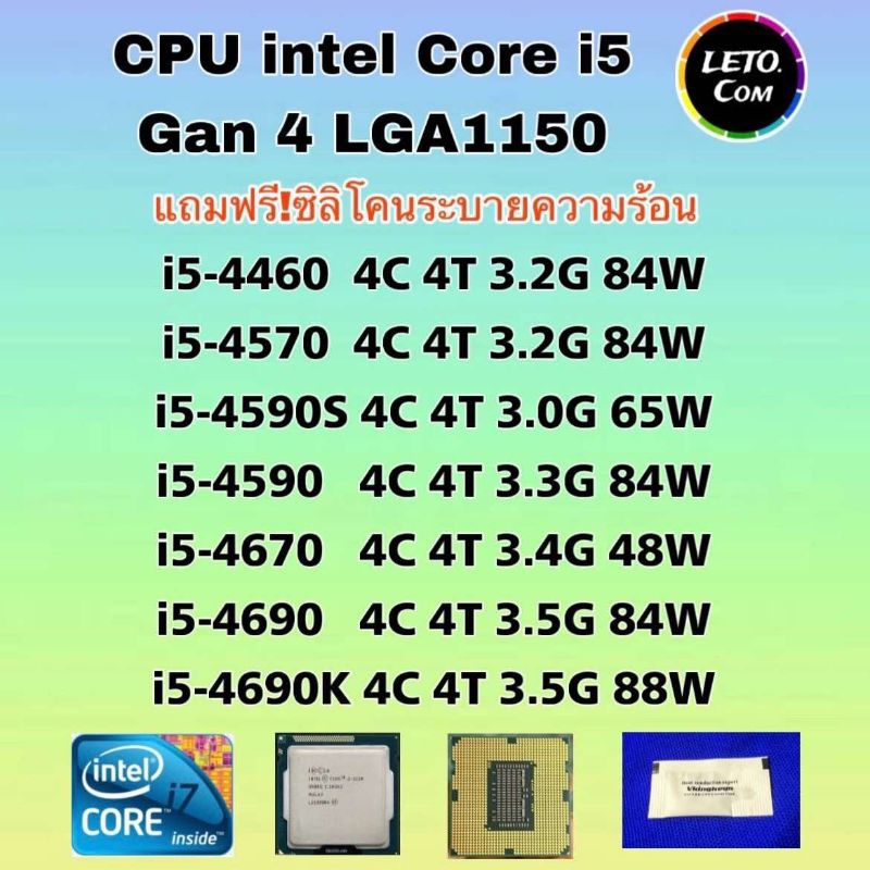 ซีพียู CPU intel i5-4460/ i5-4570/ i5-4590 / i5-4590S/ i5-4670/ i5-4690/ i5-4690K/ iSocket 1150 ฟรีซ