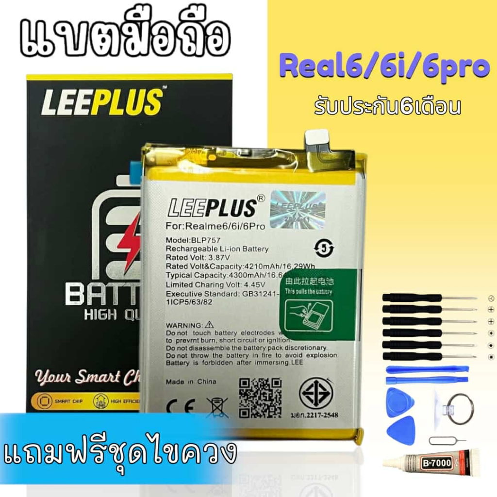 แบตเตอรี่ Realme6/6i/6pro Battery Realme6/6i/6pro อะไหล่โทรศัพท์มือถือ
