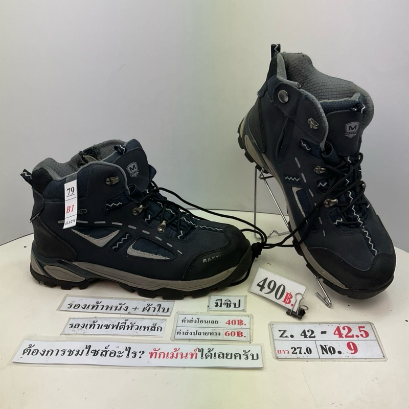 ทักผู้ขายเพื่อเลือกสินค้าก่อนสั่งซื้อ รองเท้าเซฟตี้หัวเหล็ก รองเท้านิรภัยหัวเหล็ก  Z.42.5 ยาว 270 มม